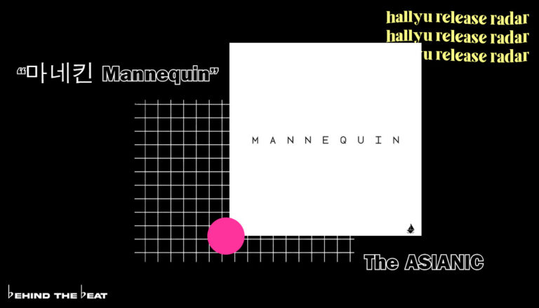 마네킨 Mannequin by The ASIANIC album cover for Hallyu Release Radar: January 2023