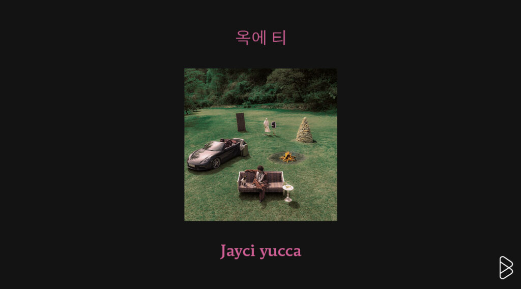 Jayci yucca - MONTHLY MIXTAPE: JUNE 2025